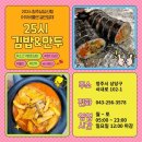 25시김밥