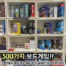 보드막보드카페