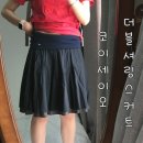 [Coyseio, 코이세이오] DOUBLE SHIRRING SKIRT NAVY 더블 셔링 스커트 네이비 착샷 후기