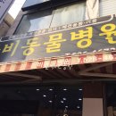 금비동물병원 이미지