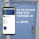 수완영무예다음2 | 🏠 광주 수완 영무 예다음아파트 현관문 인테리어필름 시공 후기