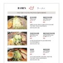 오이시라멘 이미지