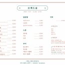 브레드숨