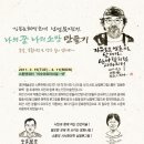 [스톤앤워터] 3월 기획전시 '나의 꿈, 나의 소망, 님얼붓그림'展 의 전시도슨트 및 전시장지킴이 자원봉사자를 모집합니다. 이미지