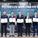 (주)부산소재산업 이미지