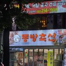 동방축산 이미지