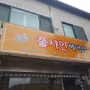샤인헤어샵 이미지