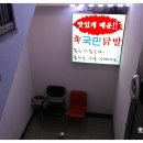 신국민닭발 - 성남시 수정구 산성대로269번길 10 | 신국민닭발