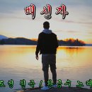 배신자 / 도성 이미지