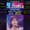 전유진(チョンユジン)X강혜연(カンヘヨン) - 남자들은 날 가만 안나둬(男たちは私を放っておかない)｜한일톱텐쇼 14회 이미지