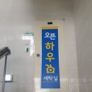 지선약국 | 교대역 고시원 서초동 고시텔 서초구 원룸텔 &#39;오픈하우스 교대역점&#39;