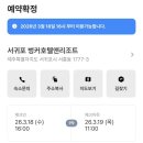 벙커 | 제주 서귀포 가성비 숙소 벙커호텔앤리조트 후기