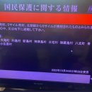 [속보] 북한, 동쪽으로 신원미상의 미사일 발사, 일본 아오모리 현 주변 인원 대피 이미지