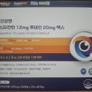 아스타잔틴 루테인 들어왔습니다 (9통 한정) 이미지