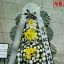 강동경희대학교병원장례식장근조화환꽃집