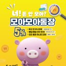 새로모아