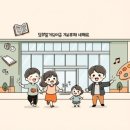 일원1동 작은도서관 네이버블로그