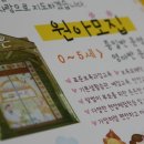 동은어린이집 이미지