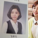 윤진이 졸업사진 공개, '모태미녀' 인증 "지금이랑 똑같아" 이미지