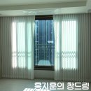 홍지훈의창드림 | 천안 커튼 시공 홍지훈의 창드림 내돈내산 솔직후기