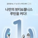뷰티:ON