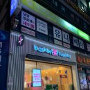 아이스크림블루 | [안양] 배스킨라빈스 - 8월 이달의 맛 스머프 블루 바나나 브륄레 후기