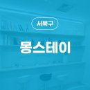 몽스테이원룸텔천안