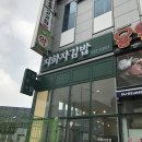 지화자김밥
