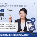 코어부원정학원