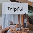 [완주여행] 트립풀 하나면 충분하지!