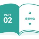 지대로수학영어학원