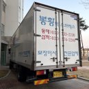 봉황 | 동해 삼척 포장이사 봉황 익스프레스 이삿짐센터 후기