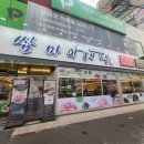 대박대패삼겹살 | 죽전맛집 찾다가 발견한 가성비 대박 고기집 🍖 죽전삼겹살 쌈마이대패 죽전점 솔직 방문 후기