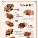 미생맥주