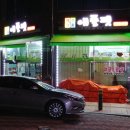 애플펫 동물병원 이미지