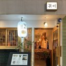 부산 전포동 밥집 겪이