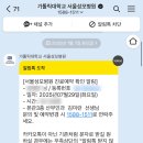 가남의원 | 자궁근종 치료기1) 손목다음은 자궁이냐? 서울성모병원 김미란 교수님 초진 후기