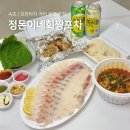 정돈이네회짱포차 | 속초 포장마차 거리 현지인 속초 술집 추천 정돈이네회짱포차