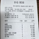 우두돈