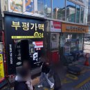 팔팔복권