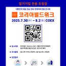 마스트 코리아 이미지