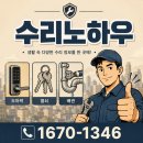 역북동열쇠