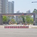 호려울마을8단지정문 이미지