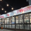 대게좋은집 붉은대게 무한리필 | [싱싱붉은대게무한리필]_앞산 본점, 홍게 무한리필 방문 솔직후기