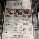 도래샘 | 의왕 매운 닭불고기 맛집 [도래샘] 방문후기