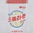 삼양문구
