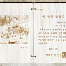 약샘골누리농원 네이버블로그