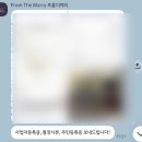 보랑메리 | 청주 축의대 대행업체 계약 후기｜프롬더메리 선택한 이유 (짝꿍코드 O)