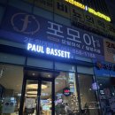 폴바셋부산연산역점 | [연산] 커피도 맛있고 카공하기 좋은 내돈내산 솔직후기 <폴바셋 부산 연산역점>