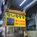 만나참숯김 네이버블로그